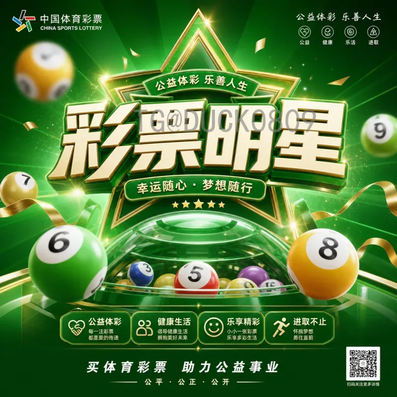 2026世界杯预选赛实时积分榜预测：各队出线形势深度分析